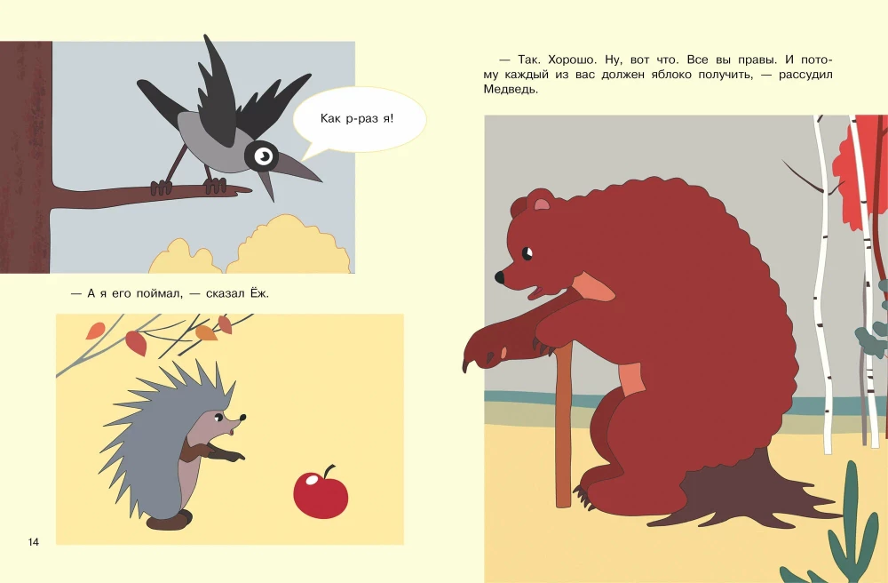 Two Tales