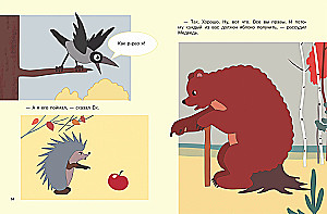 Two Tales