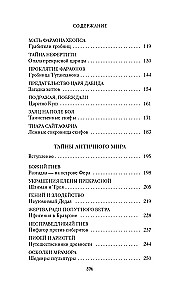 Secrets of the Ancient World. Secrets of the Ancient Era