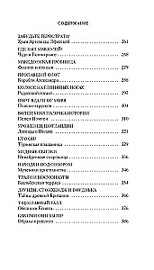 Secrets of the Ancient World. Secrets of the Ancient Era