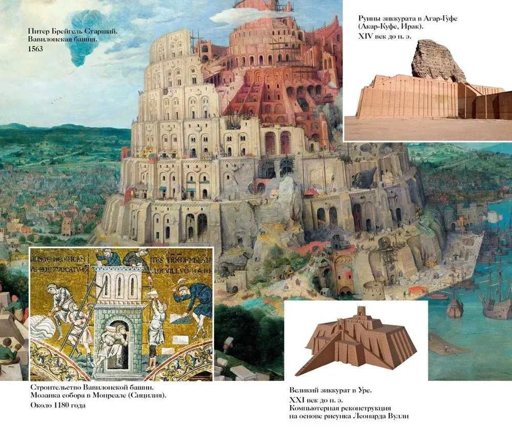 Secrets of the Ancient World. Secrets of the Ancient Era