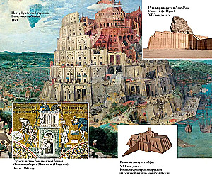 Secrets of the Ancient World. Secrets of the Ancient Era