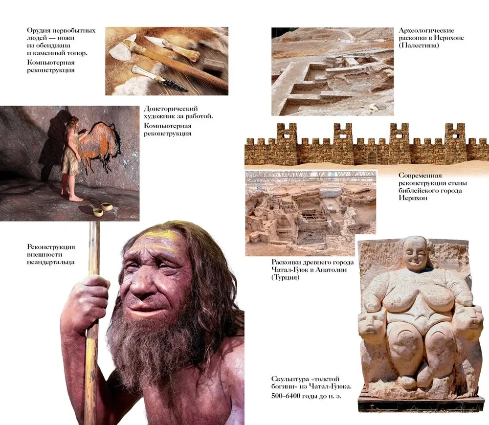 Secrets of the Ancient World. Secrets of the Ancient Era