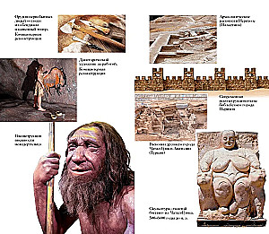 Secrets of the Ancient World. Secrets of the Ancient Era