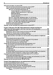 Methods and Algorithms for Data Analysis in Web Development and Marketing