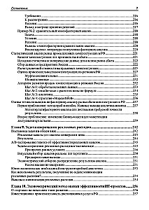 Methods and Algorithms for Data Analysis in Web Development and Marketing