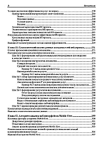 Methods and Algorithms for Data Analysis in Web Development and Marketing