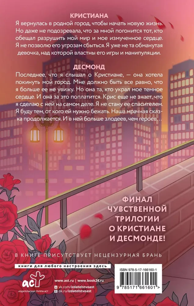 Amatorio pasaulis. Pasitikėjimas
