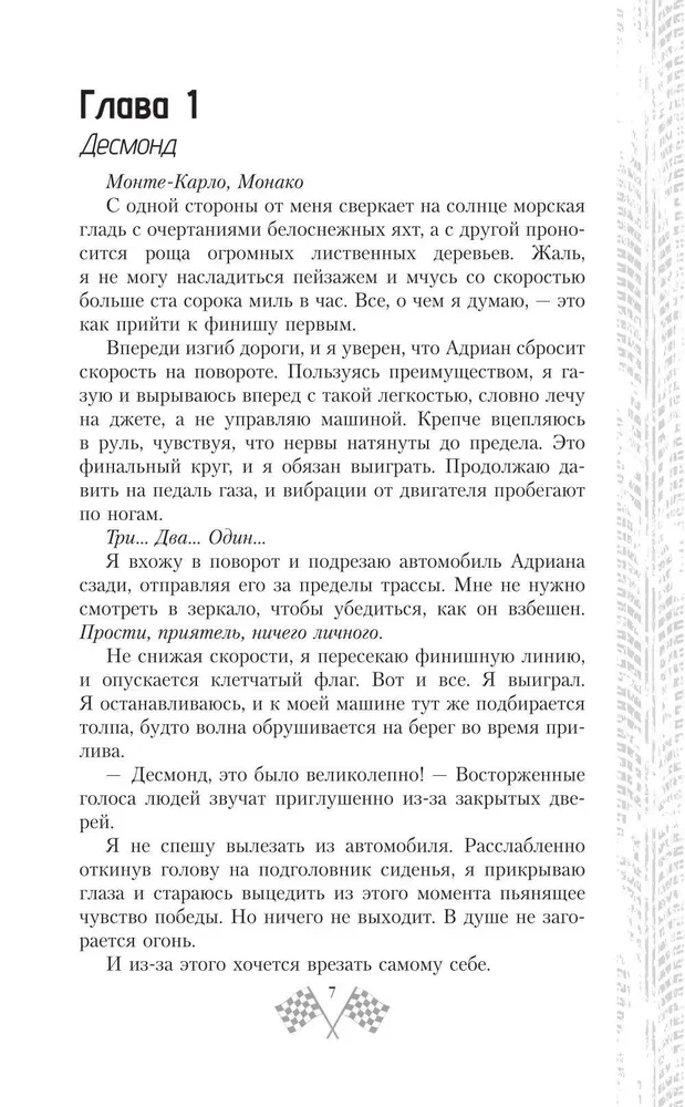 Amatorio pasaulis. Pasitikėjimas