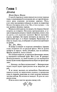 Amatorio pasaulis. Pasitikėjimas