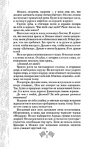 Amatorio pasaulis. Pasitikėjimas