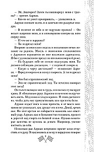 Amatorio pasaulis. Pasitikėjimas