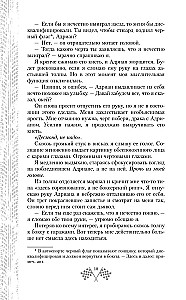 Amatorio pasaulis. Pasitikėjimas