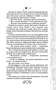 Amatorio pasaulis. Pasitikėjimas