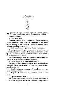 Elpo manī