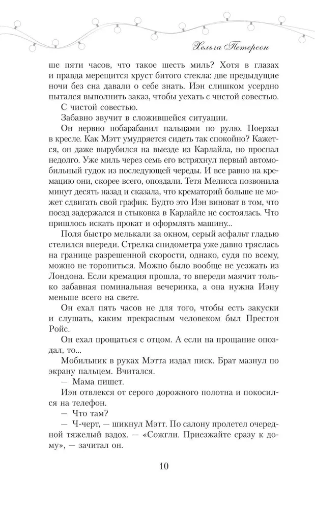 Elpo manī