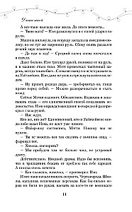 Elpo manī