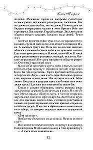 Elpo manī