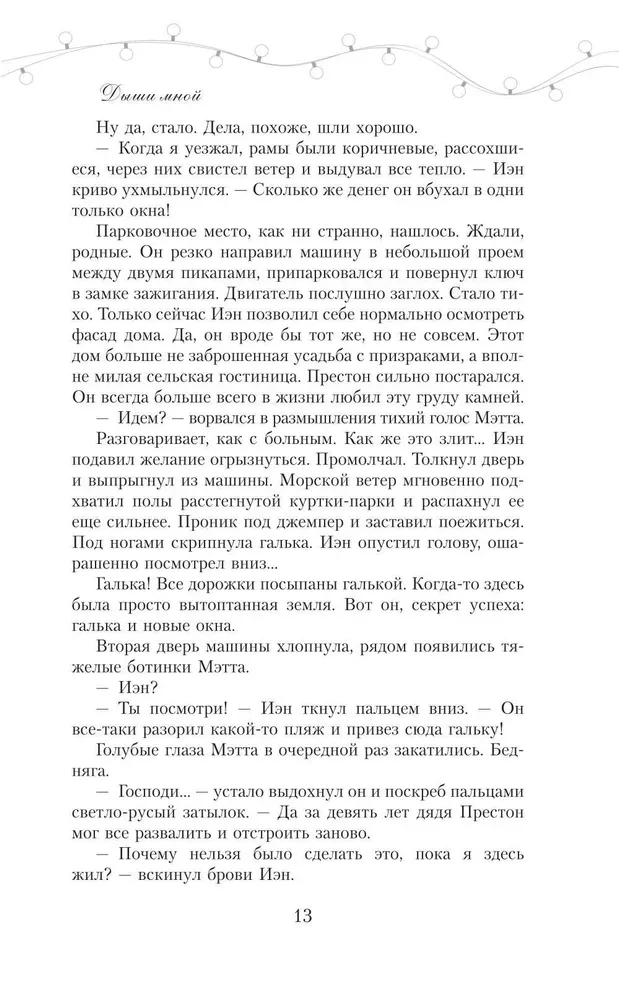 Elpo manī