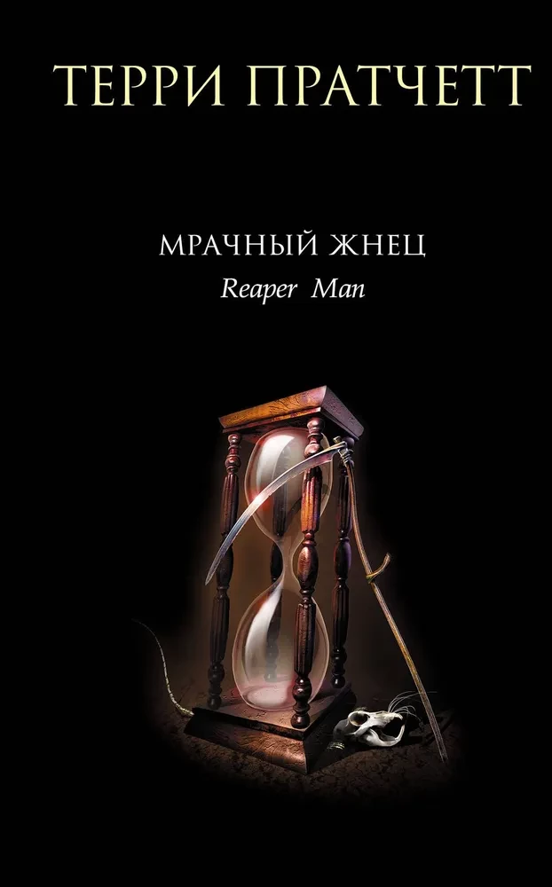 The Grim Reaper