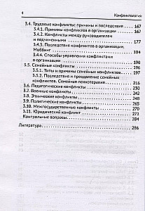 Conflictology. Textbook