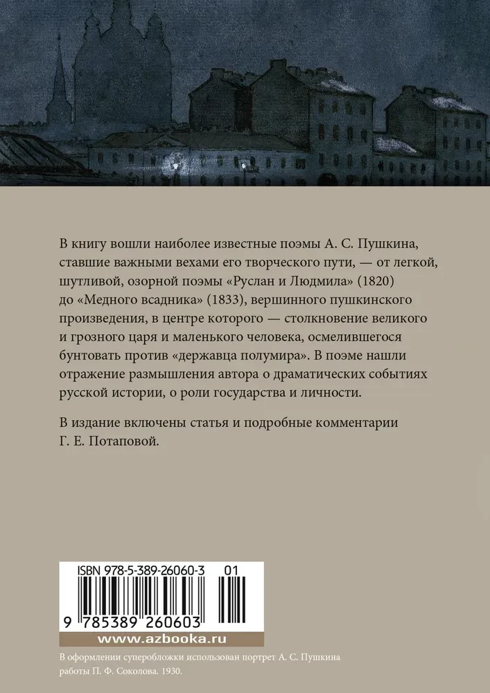 The Bronze Horseman. Poems