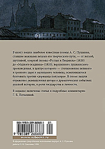 The Bronze Horseman. Poems