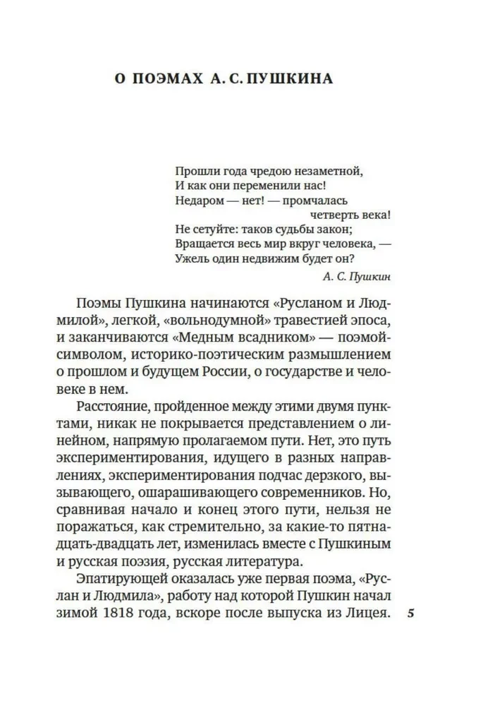 The Bronze Horseman. Poems