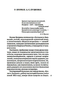 The Bronze Horseman. Poems