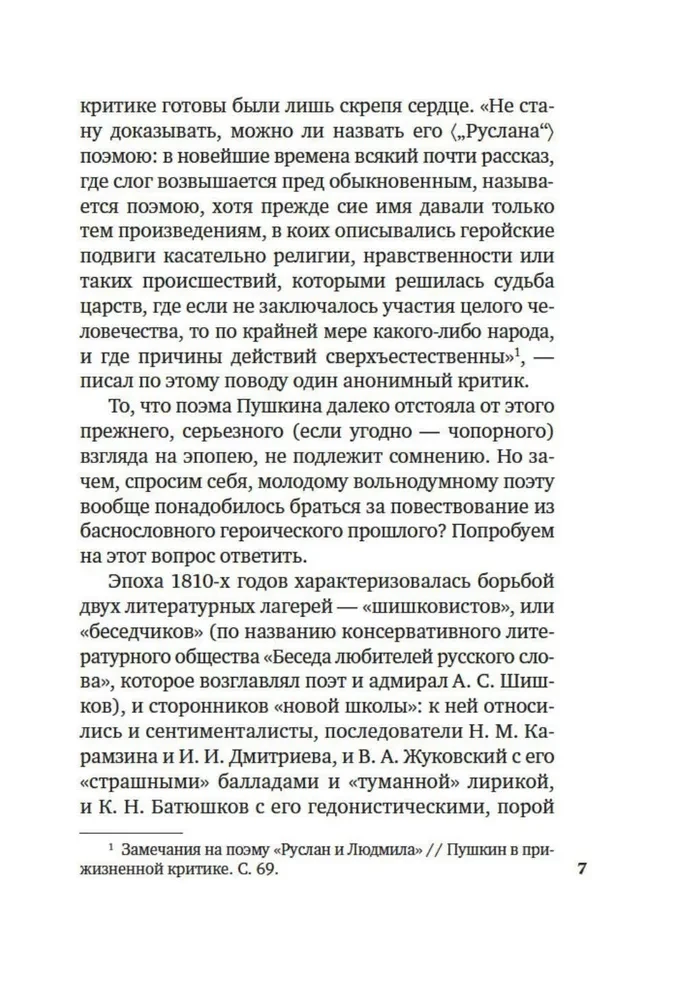 The Bronze Horseman. Poems