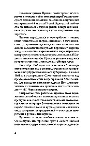 Сорок лет среди грабителей и убийц
