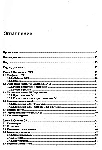 The Bible of C#