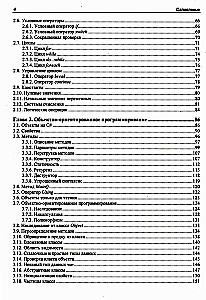 The Bible of C#