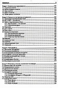 The Bible of C#