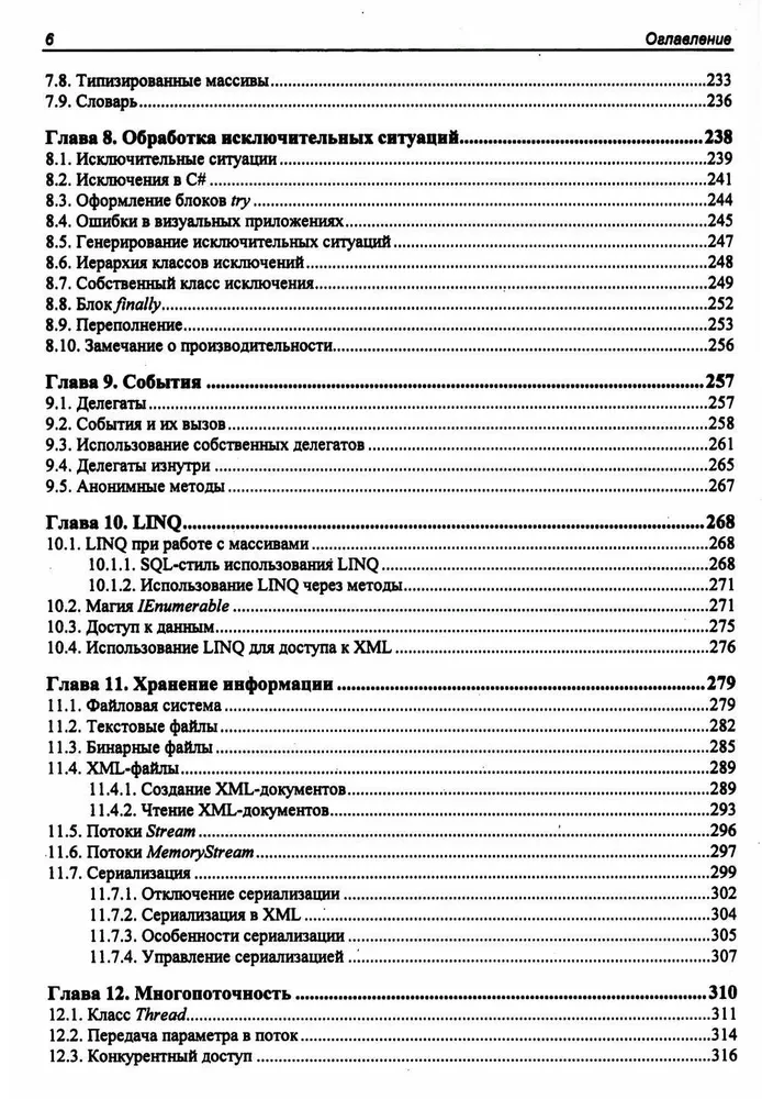 The Bible of C#