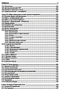 The Bible of C#