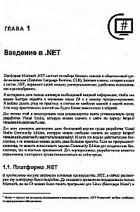 The Bible of C#