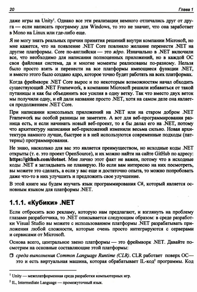 The Bible of C#
