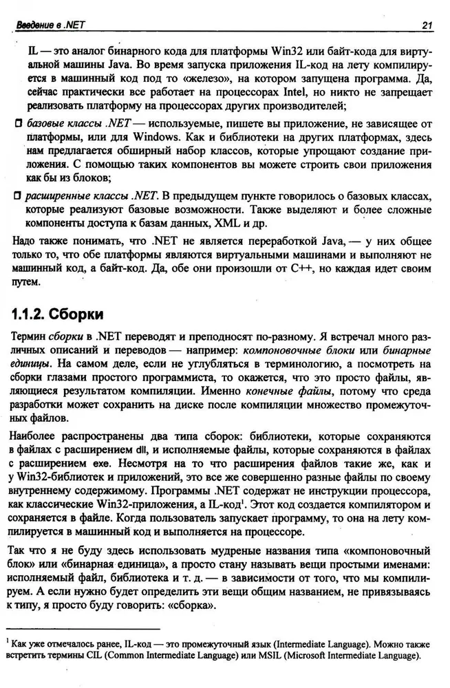 The Bible of C#