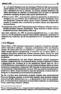 The Bible of C#