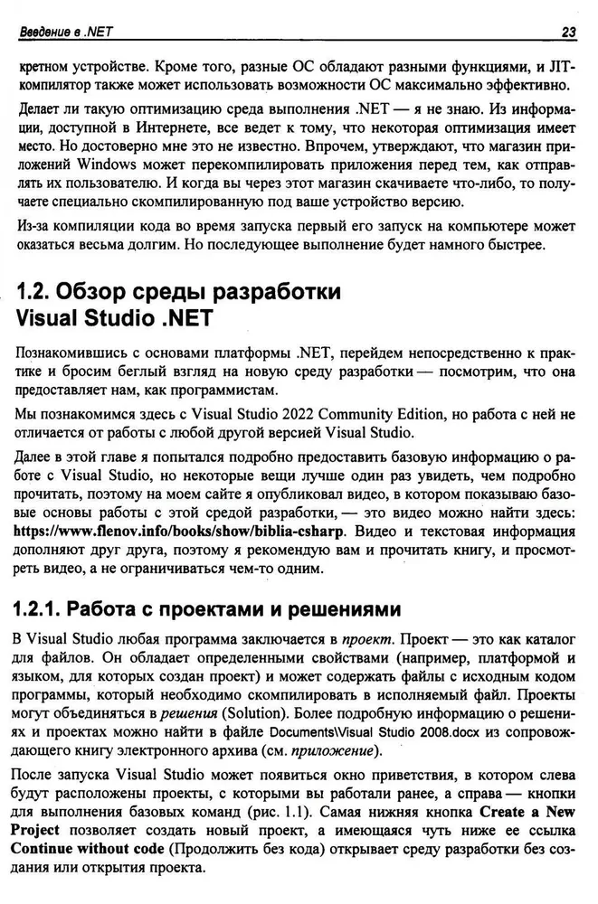 The Bible of C#