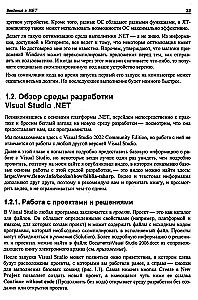 The Bible of C#