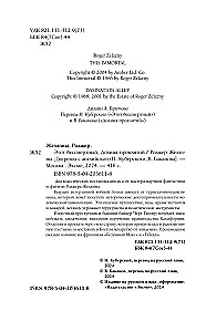 Ten nieśmiertelny. Dolina przekleństw