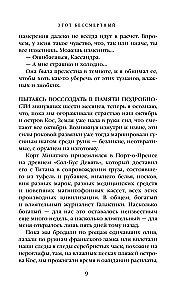 Ten nieśmiertelny. Dolina przekleństw