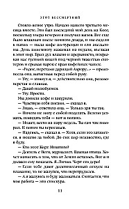 Ten nieśmiertelny. Dolina przekleństw