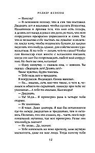 Ten nieśmiertelny. Dolina przekleństw