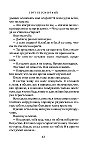 Ten nieśmiertelny. Dolina przekleństw