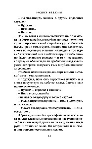 Ten nieśmiertelny. Dolina przekleństw