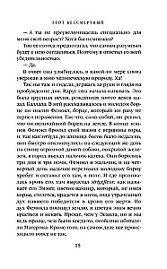 Ten nieśmiertelny. Dolina przekleństw