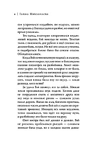 Тропы длинные и короткие